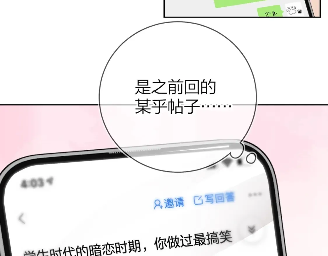 第1话 重逢11