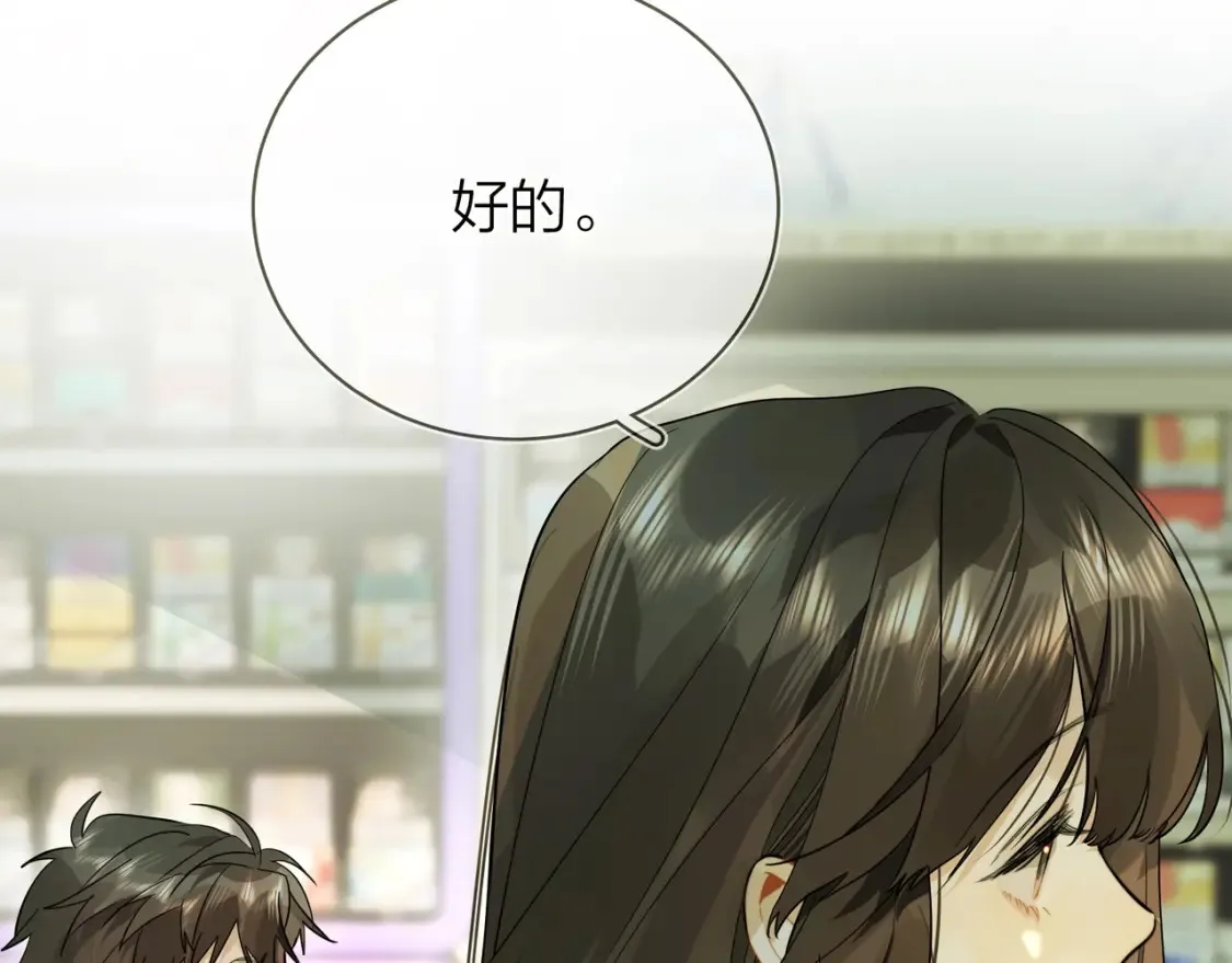 第十话 怎么是你？67