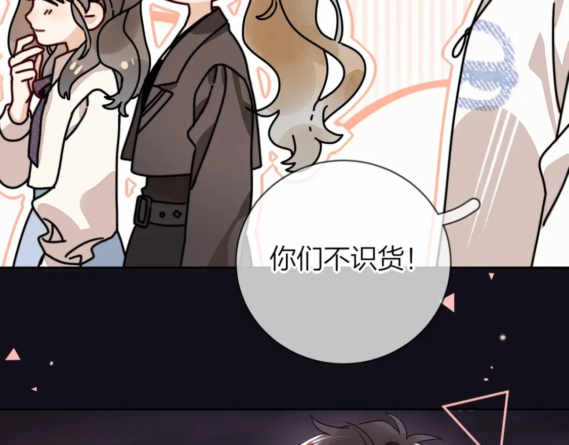 第二十三话 光明正大地看他83