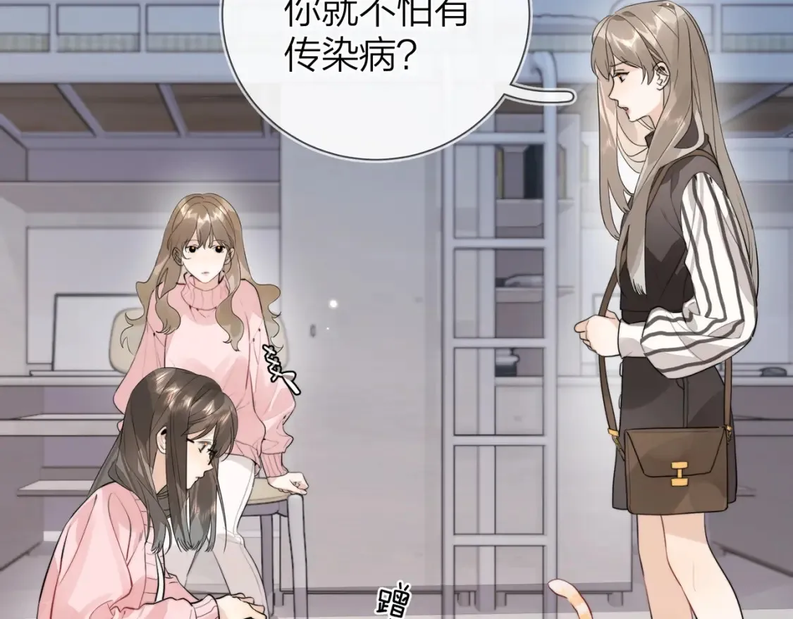 第十六话 她好像挺怕我的24