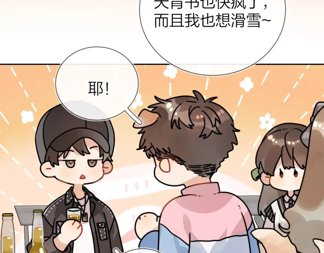 第十九话 想要被他看到46