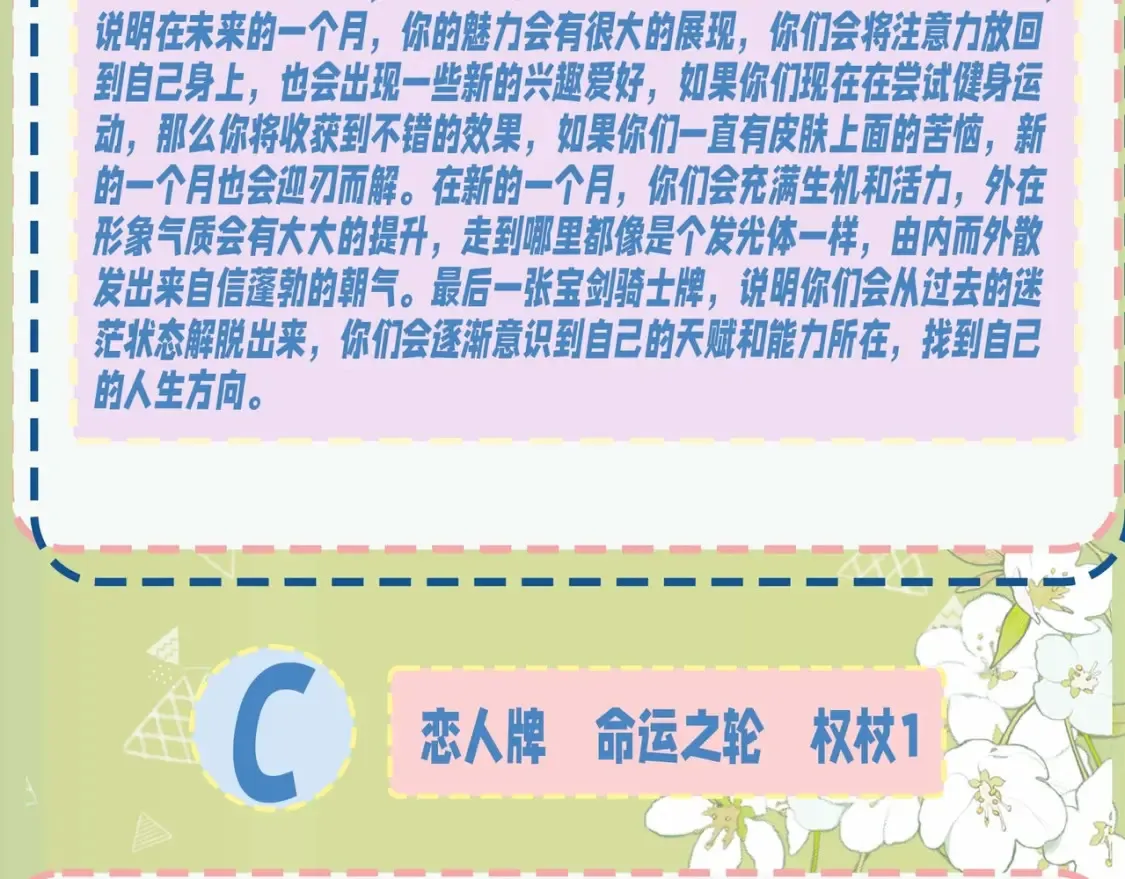 第12期 塔罗测试你9月会有什么好事发生8