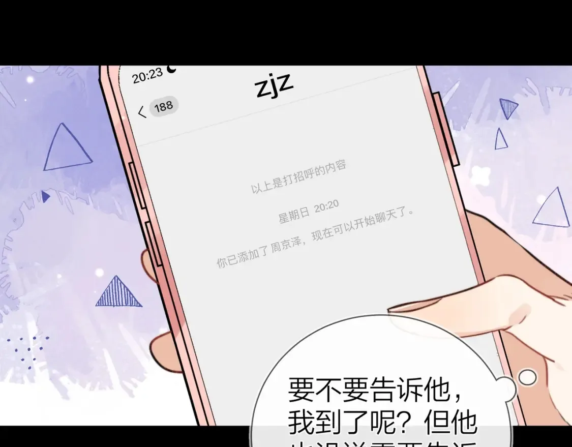 第十五话 一个人的秘密41