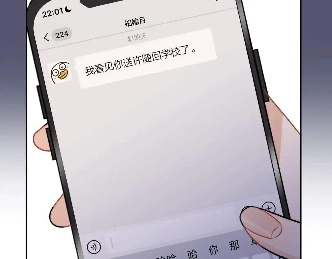 第十七话 你觉得我们是什么关系？84