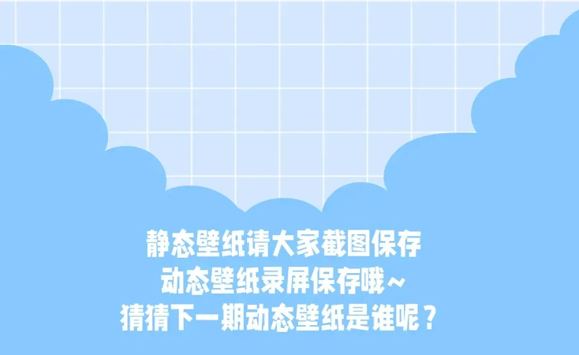 第9期 精美壁纸大放送31