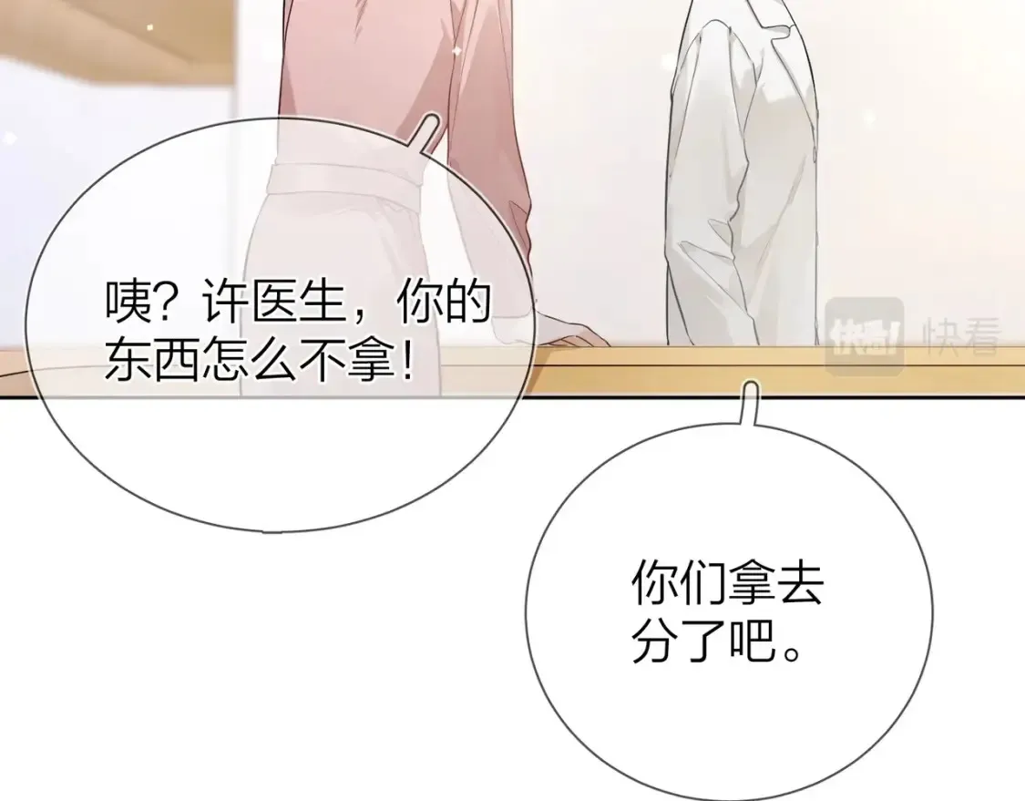 第3话 你们是什么关系?67
