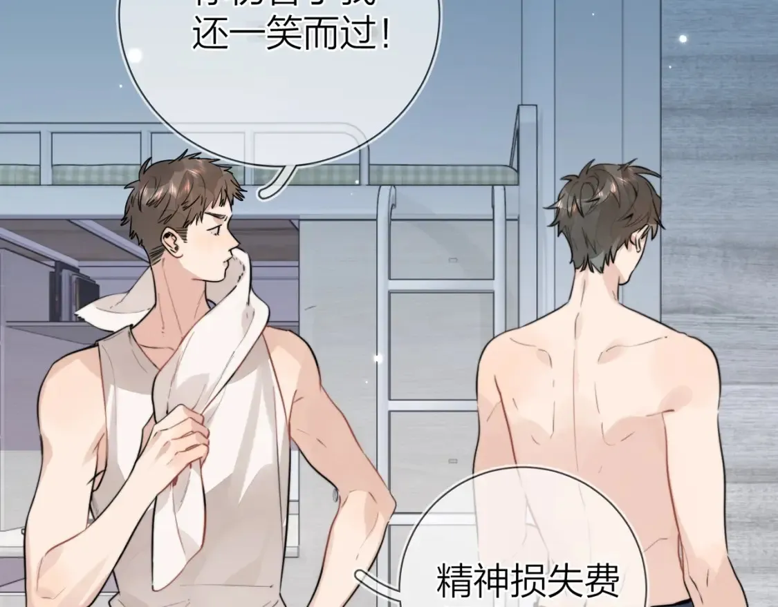 第十七话 你觉得我们是什么关系？9