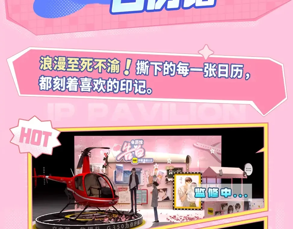 第2期  KKW北京场馆大揭秘！3