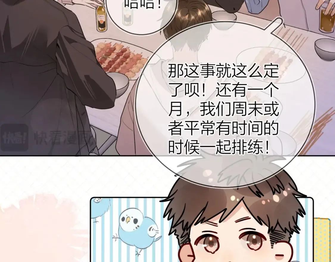 第二十话 碳酸心情12