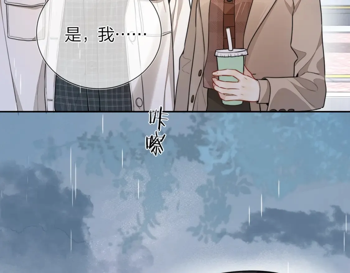 第十七话 你觉得我们是什么关系？40