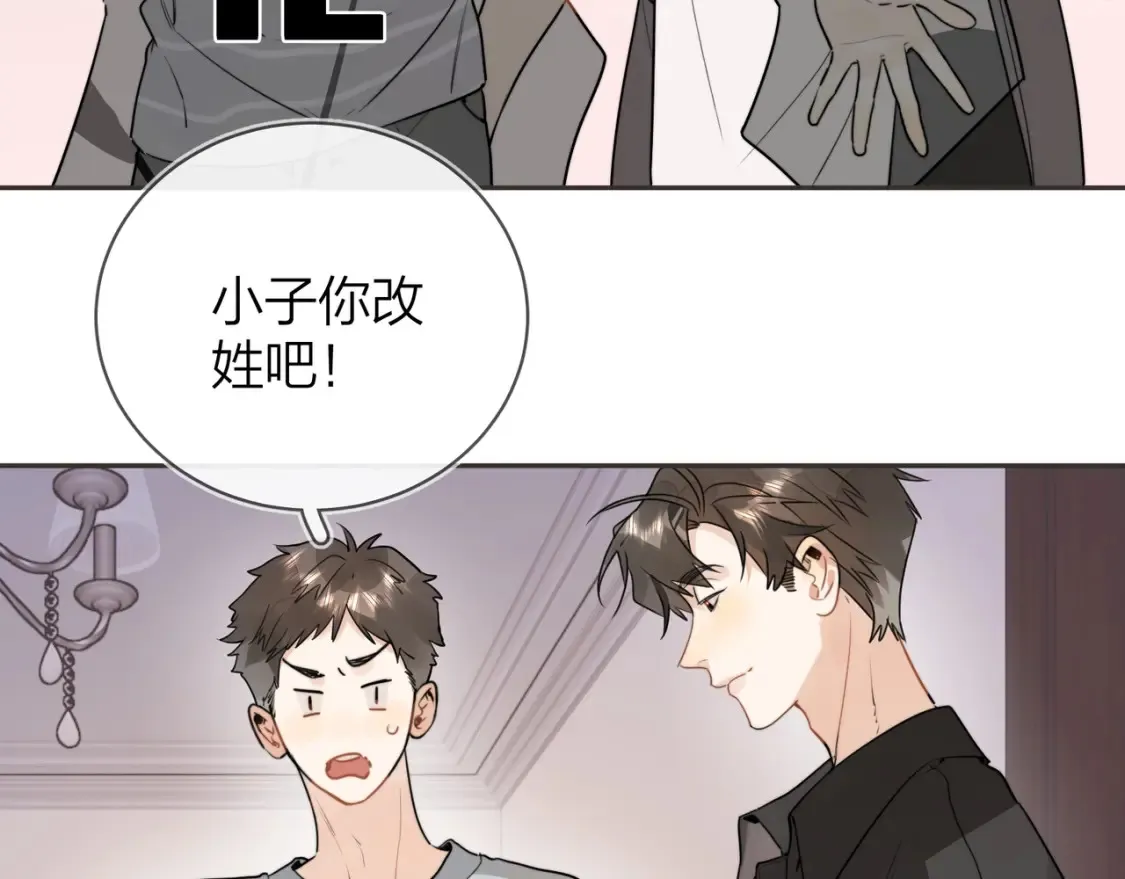 第十二话 喜欢玩游戏？69