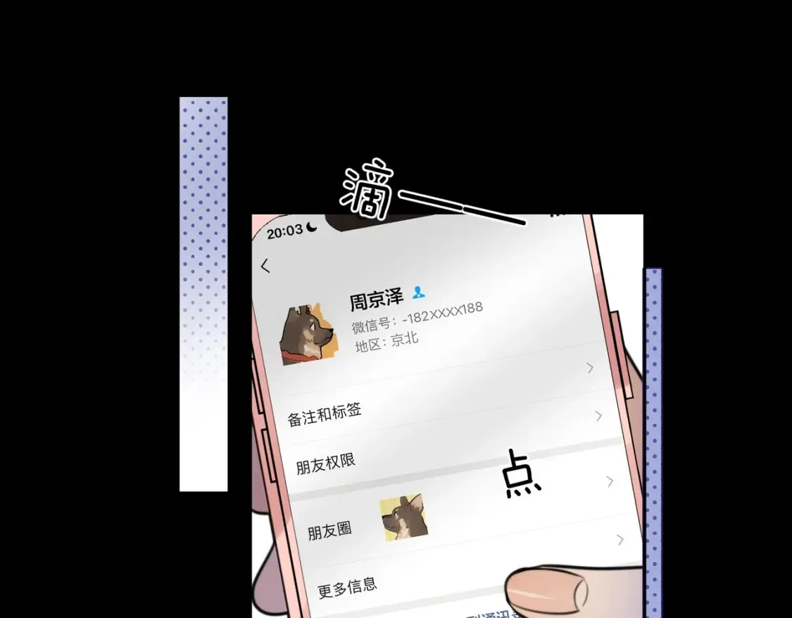 第十五话 一个人的秘密11