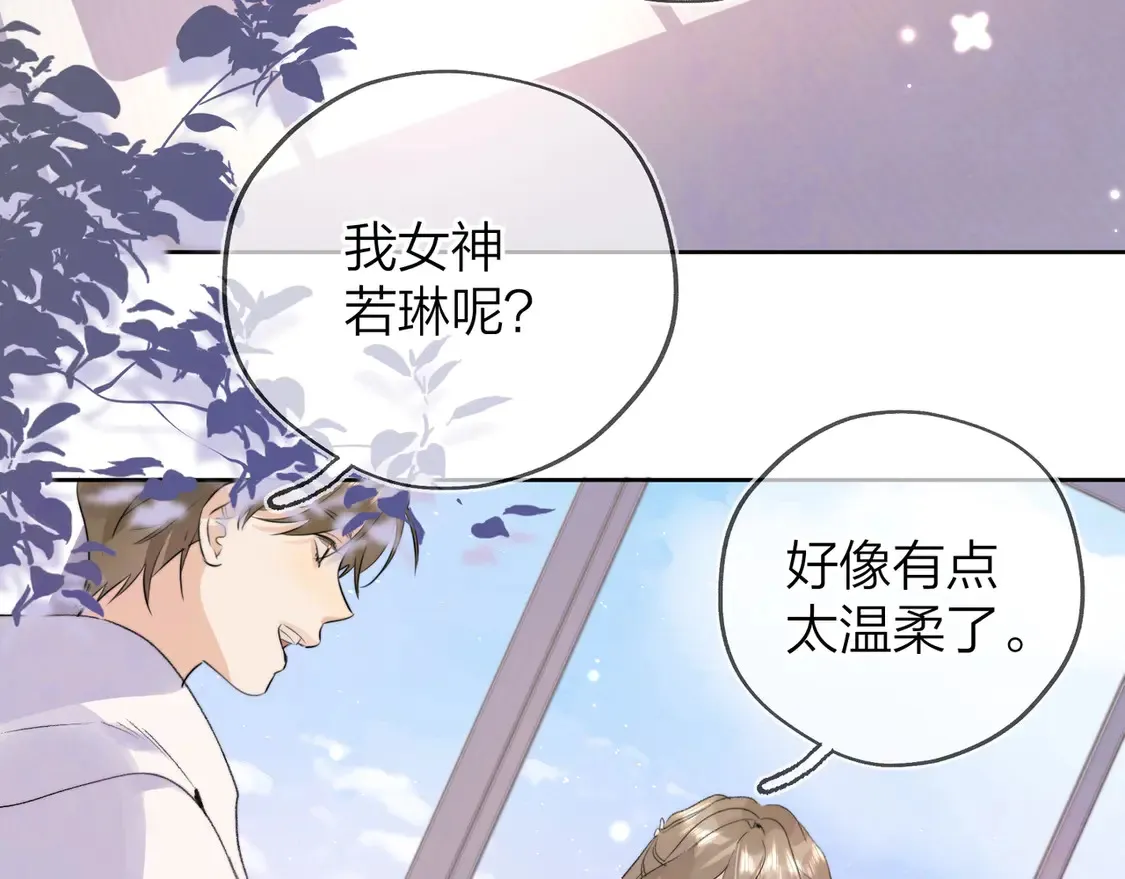第三十话 莫非是你喜欢他？7