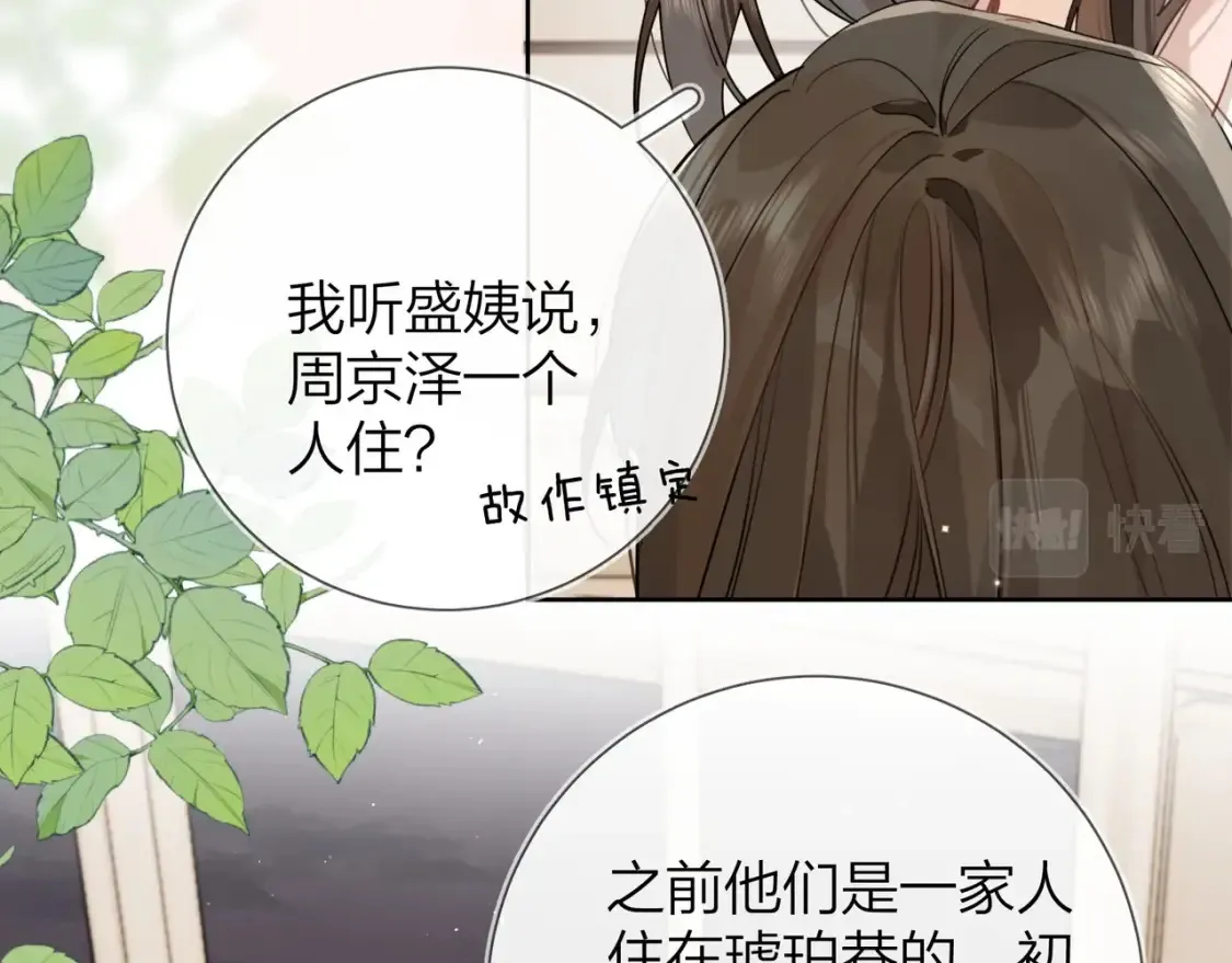 第十二话 喜欢玩游戏？9