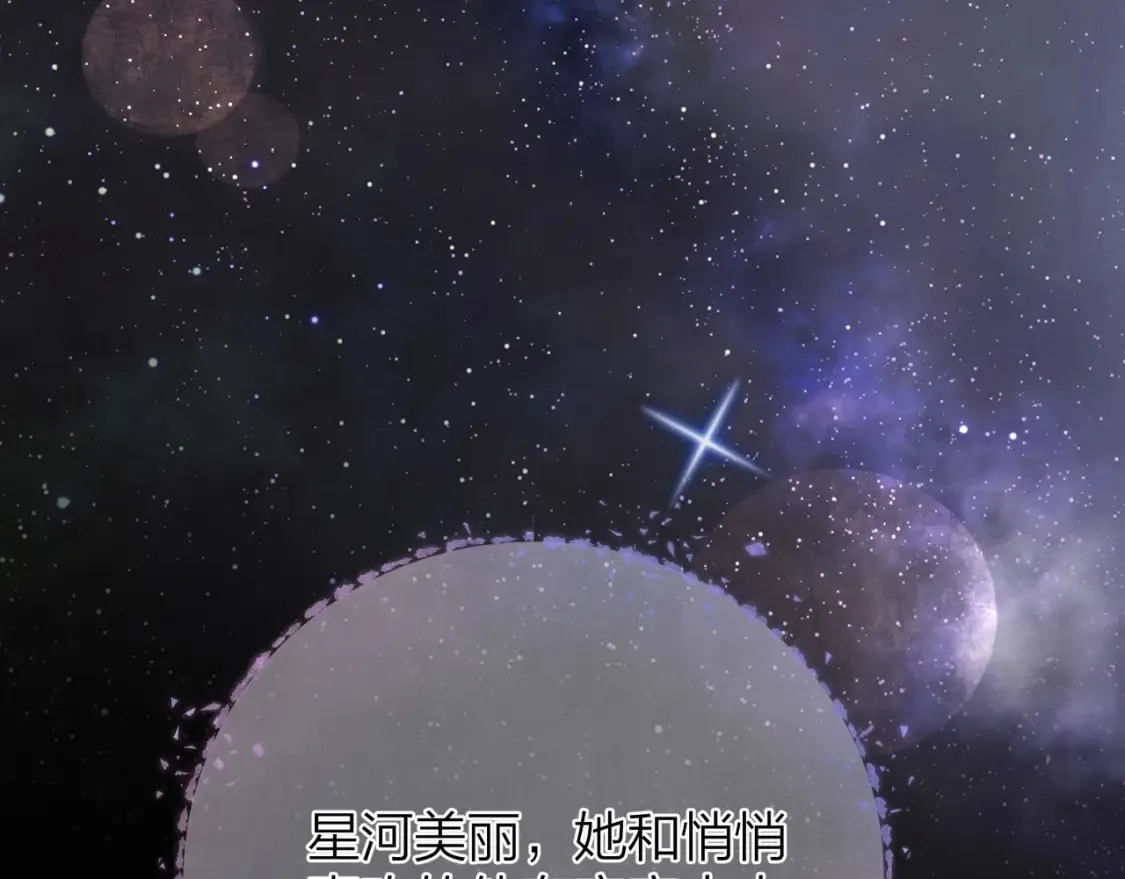 第十四话 星河美丽91