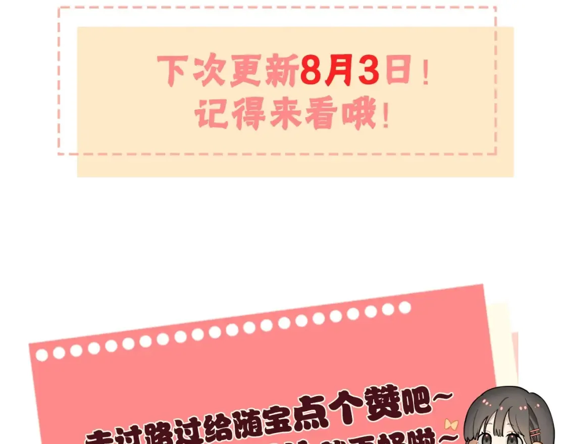 第十六话 她好像挺怕我的90