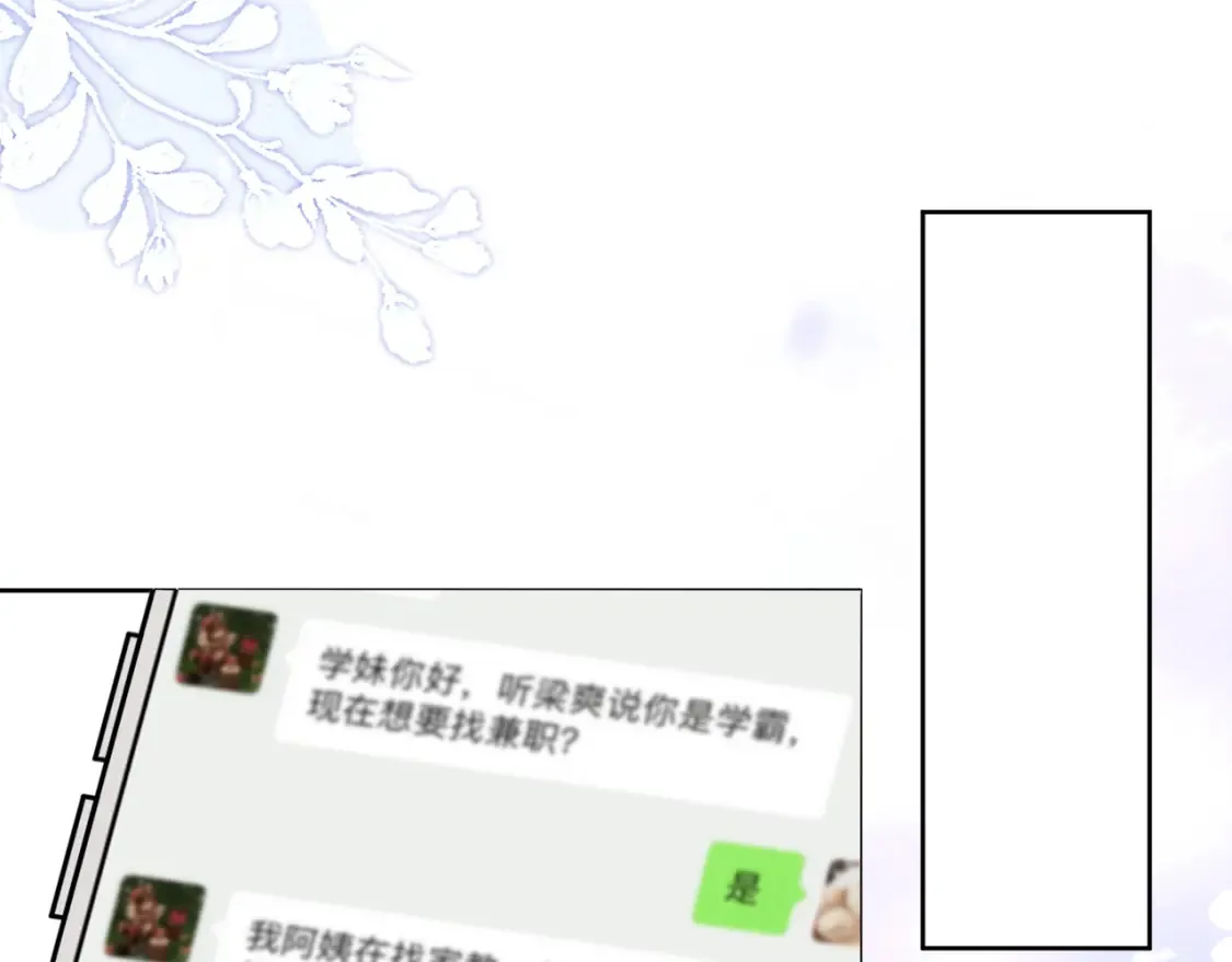 第十二话 喜欢玩游戏？16