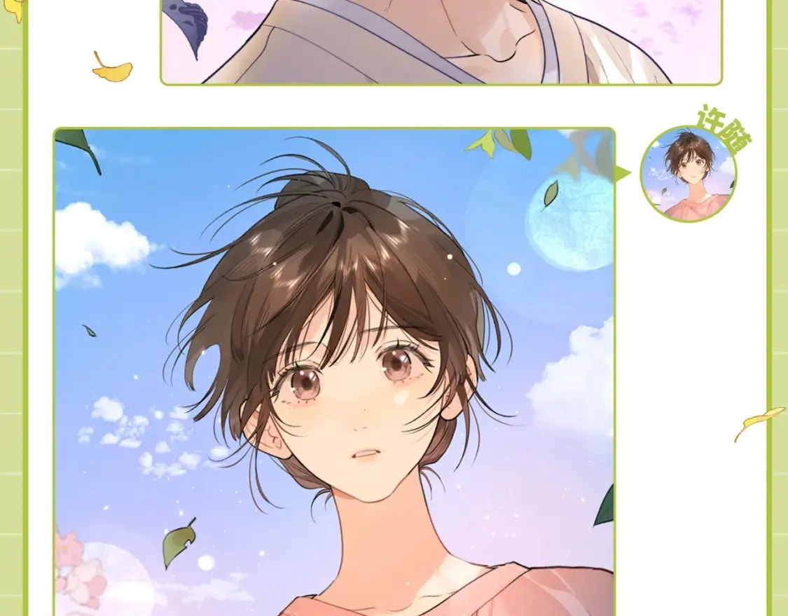 第15期 情侣头像好好看！谁还没领取？4