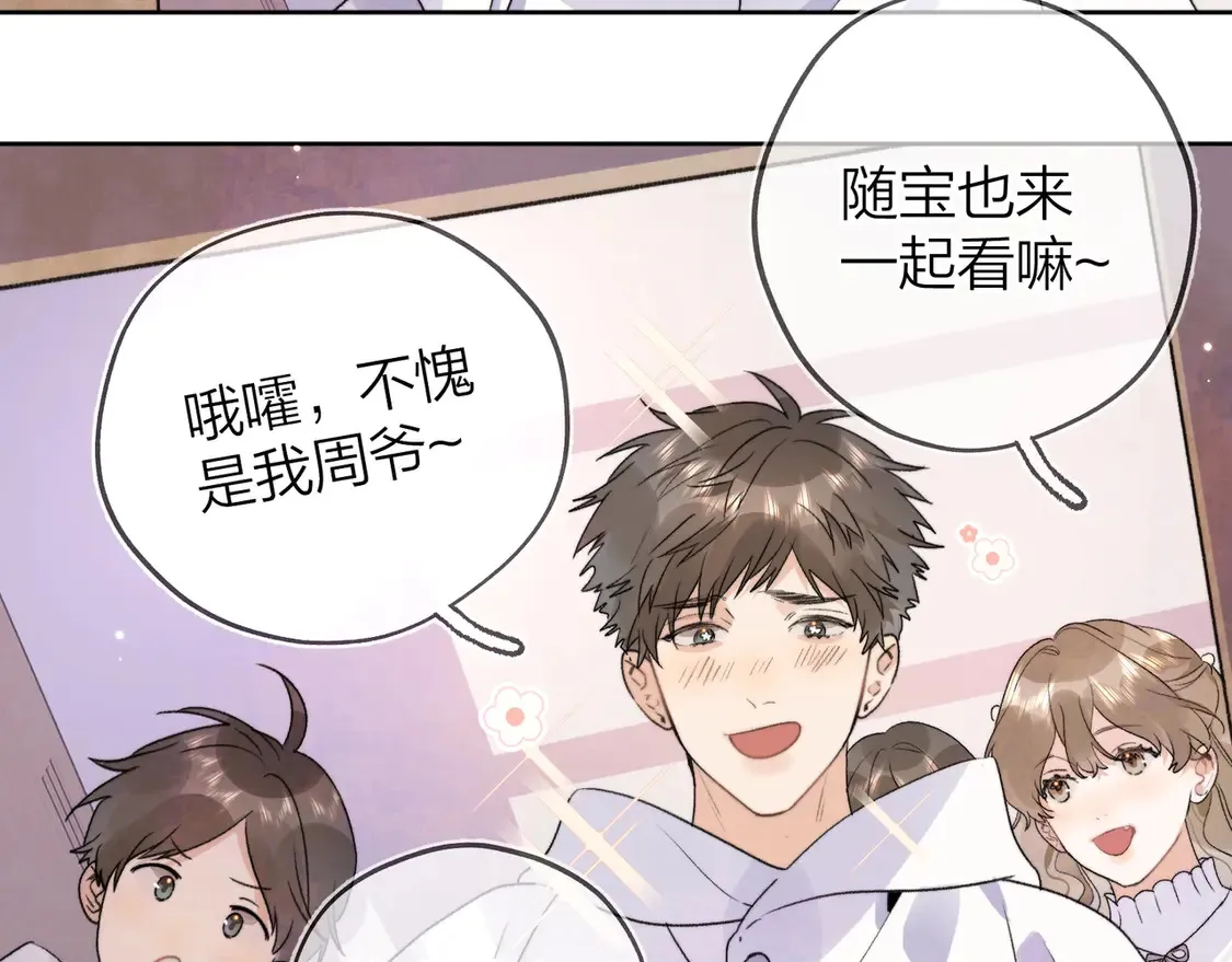 第三十话 莫非是你喜欢他？46