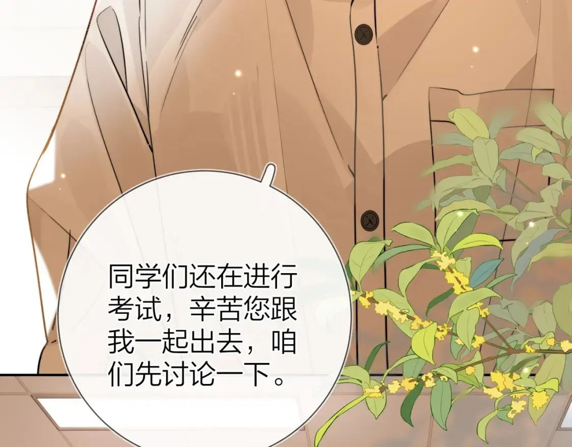 第十六话 她好像挺怕我的57