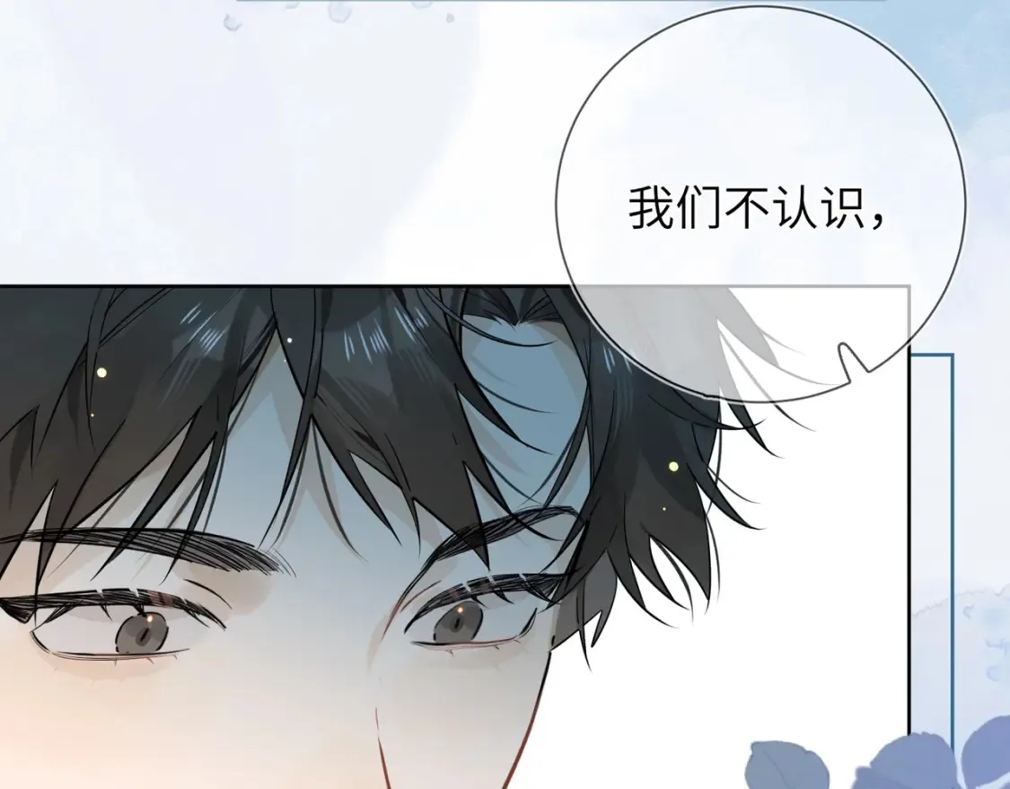 第3话 你们是什么关系?104