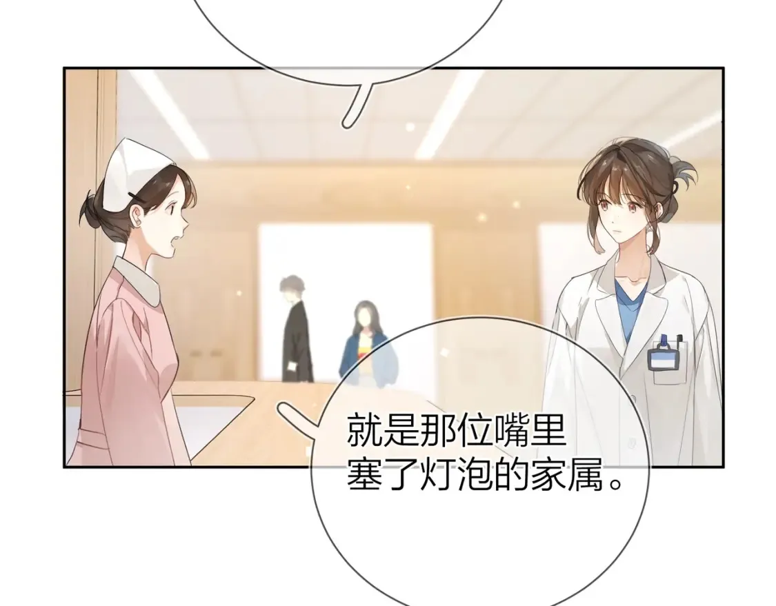 第3话 你们是什么关系?59