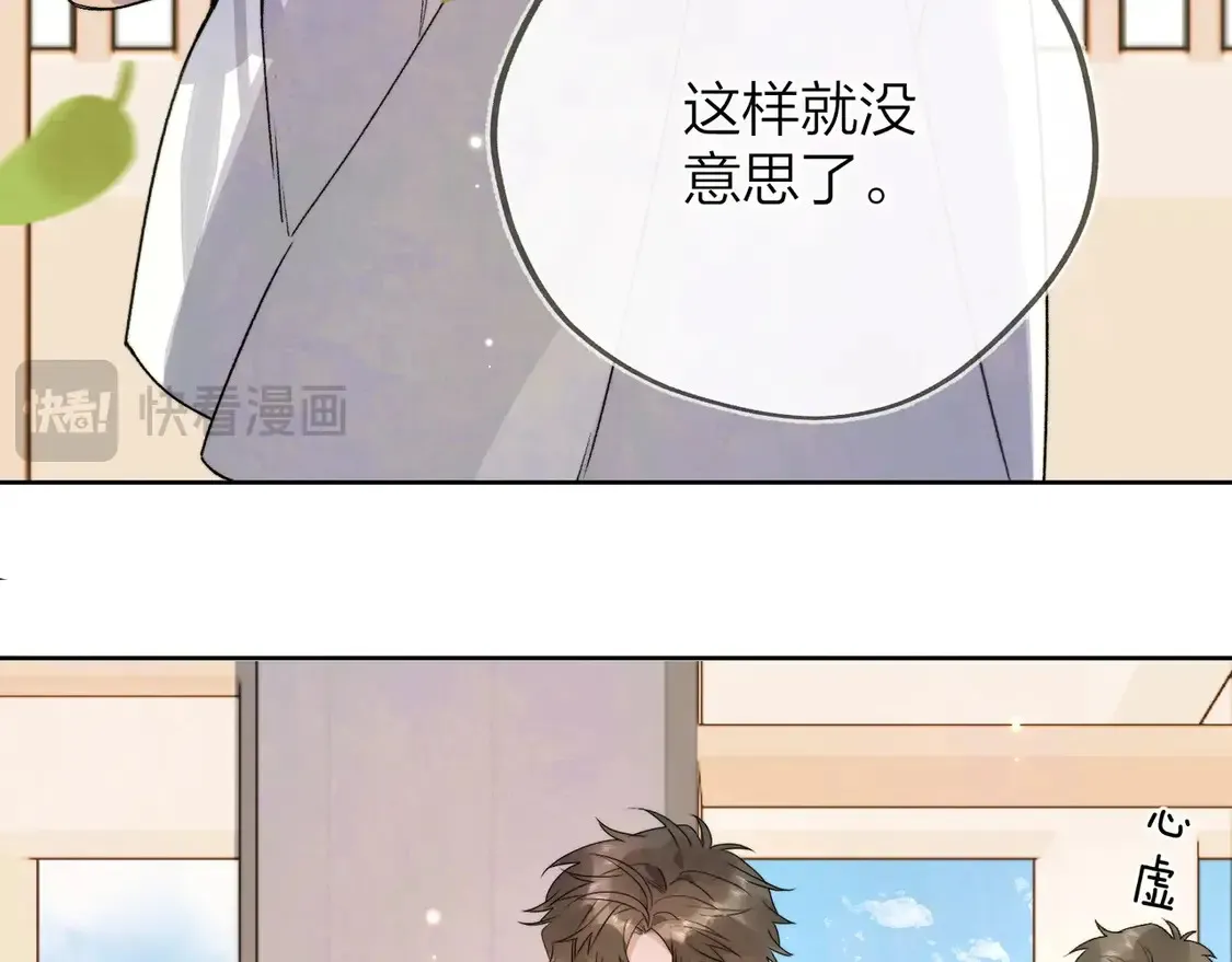 第三十二话 这样就没意思了57