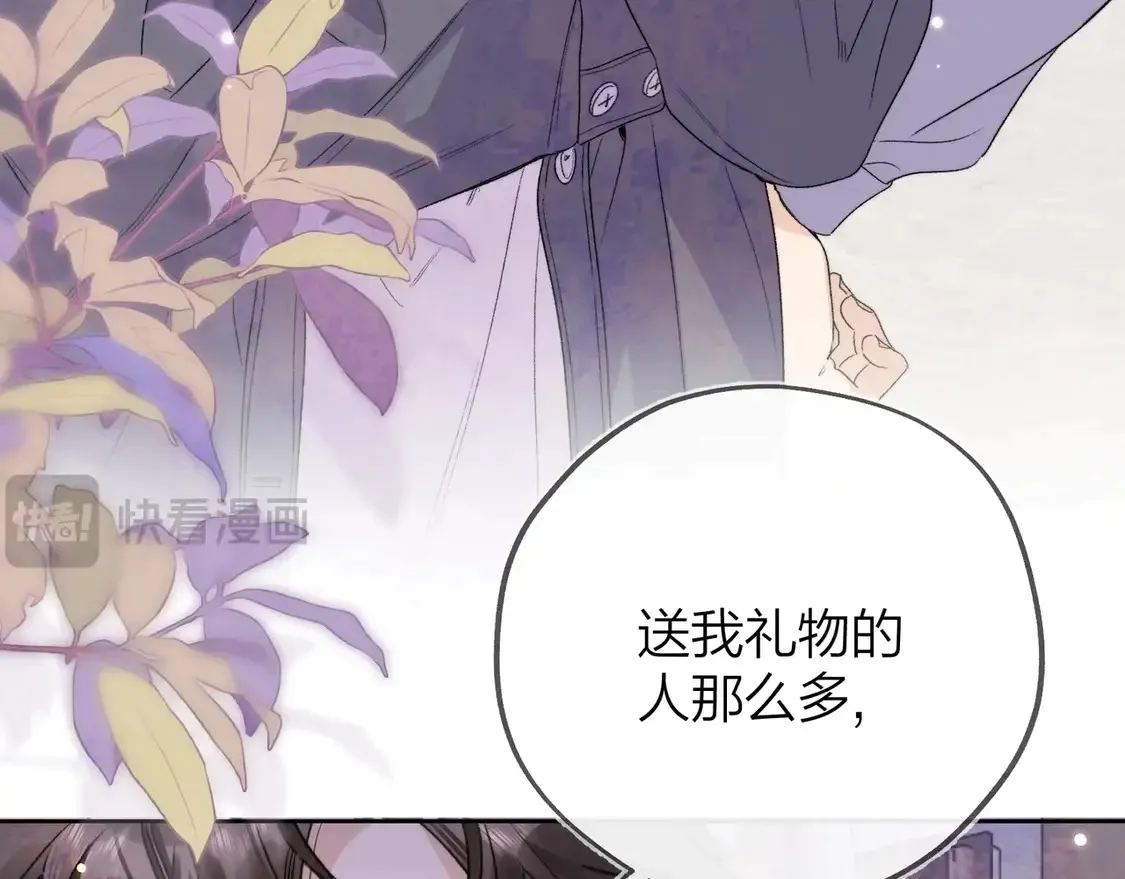 第三十话 莫非是你喜欢他？70