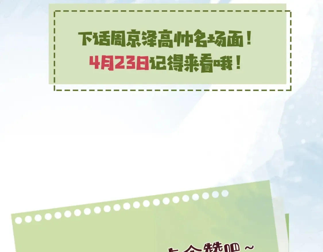 第7话 你猜79