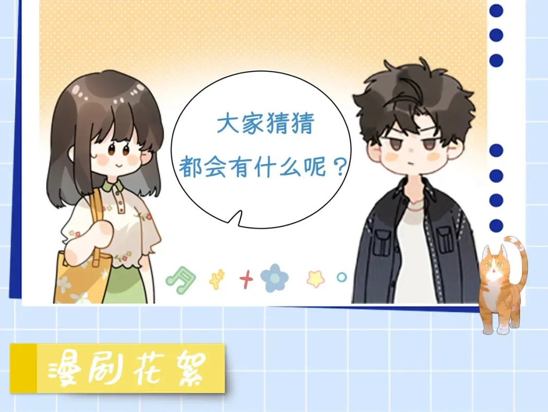 第11期漫剧花絮来啦3