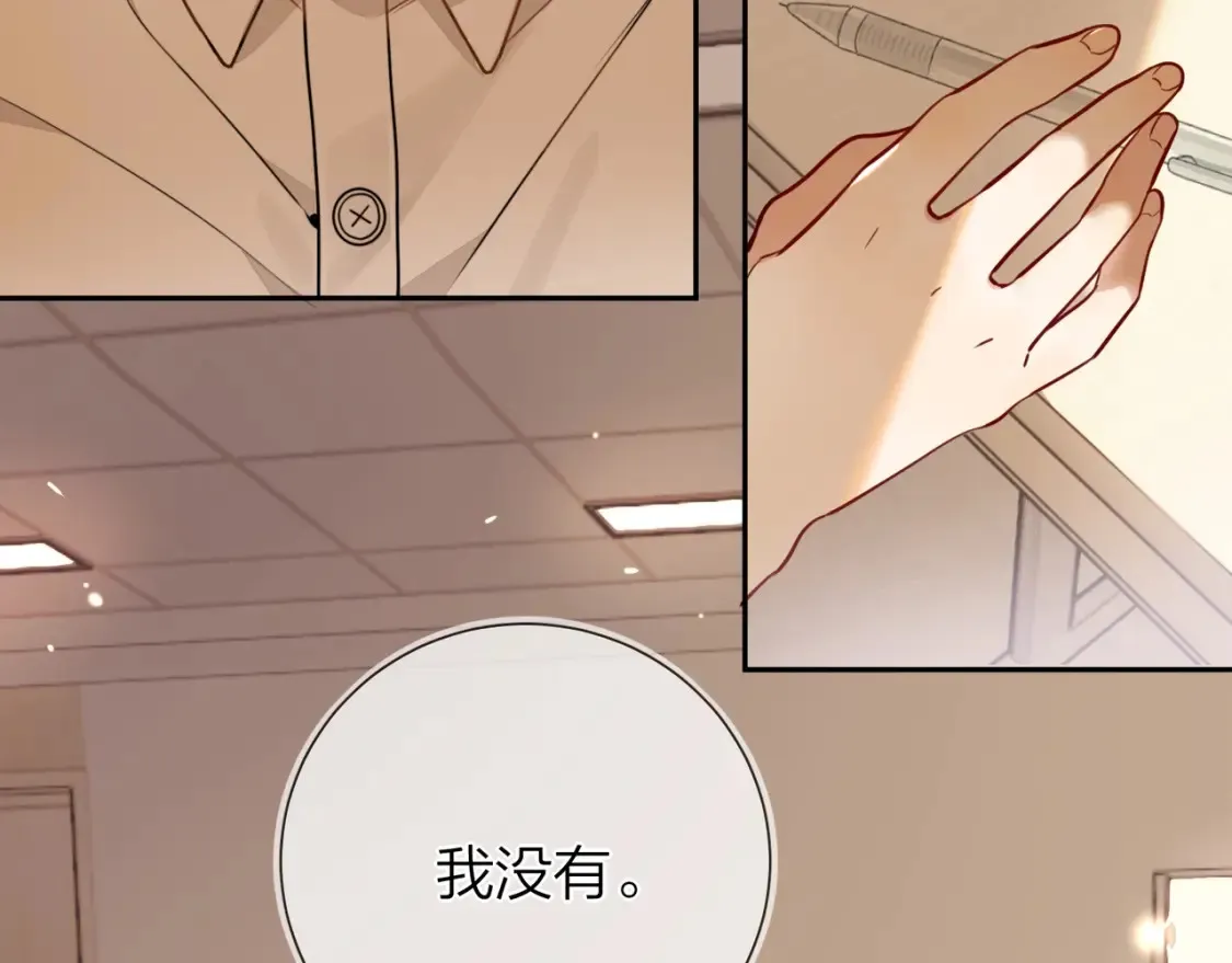 第十六话 她好像挺怕我的49