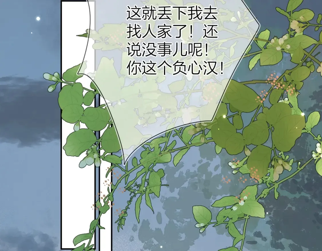 第十七话 你觉得我们是什么关系？12