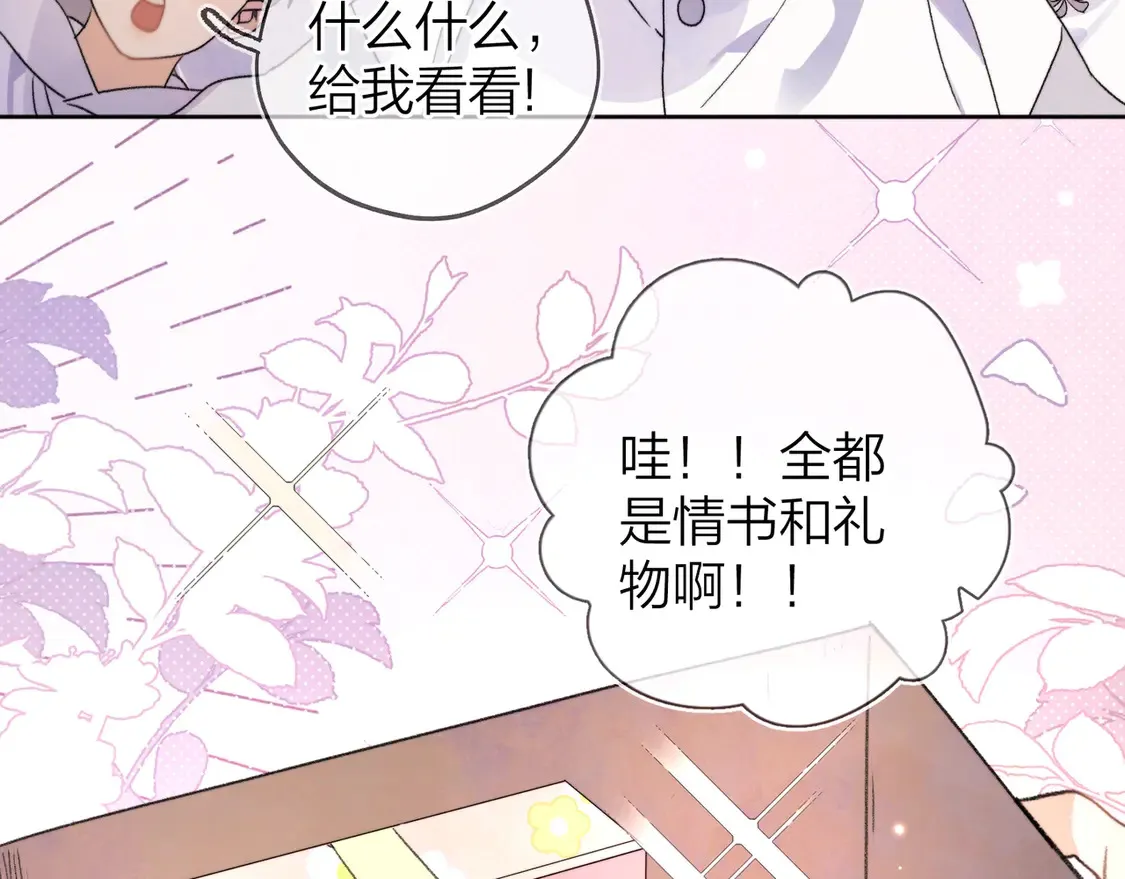 第三十话 莫非是你喜欢他？47