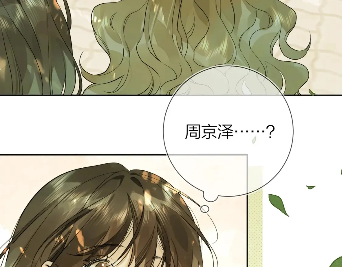 第6话 你好，周京泽77