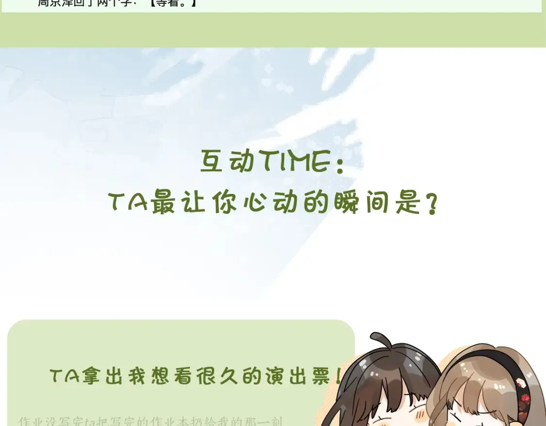 第二十话 碳酸心情68