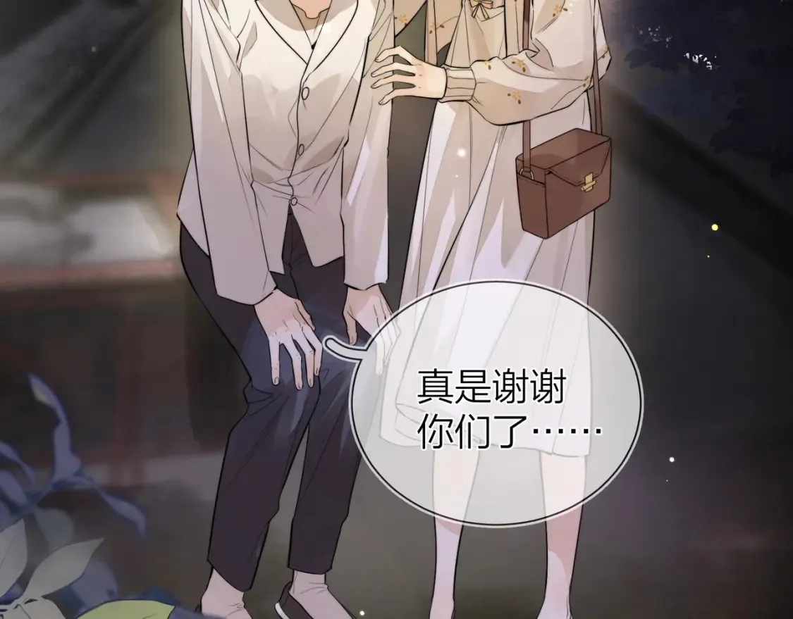 第2话 你在相亲？17