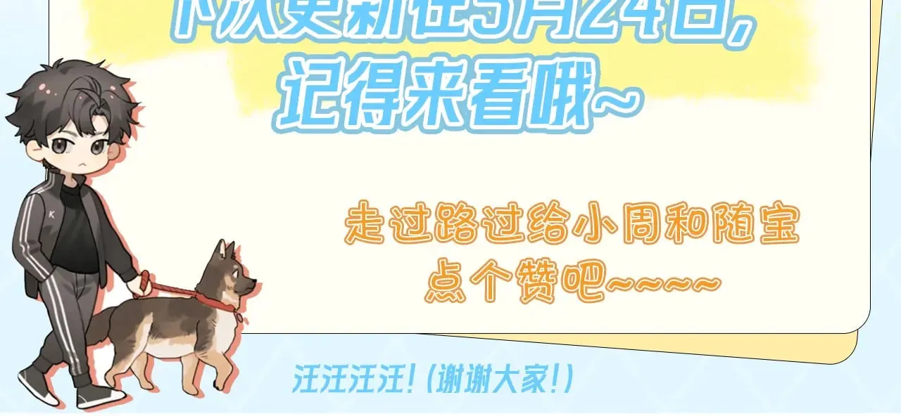 第三十四话 你是在躲我？69