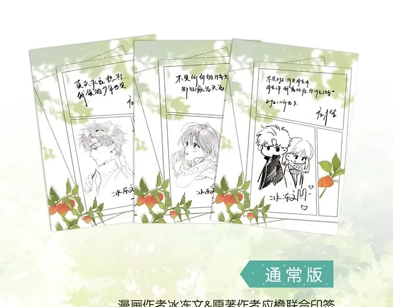 单行本来啦！23