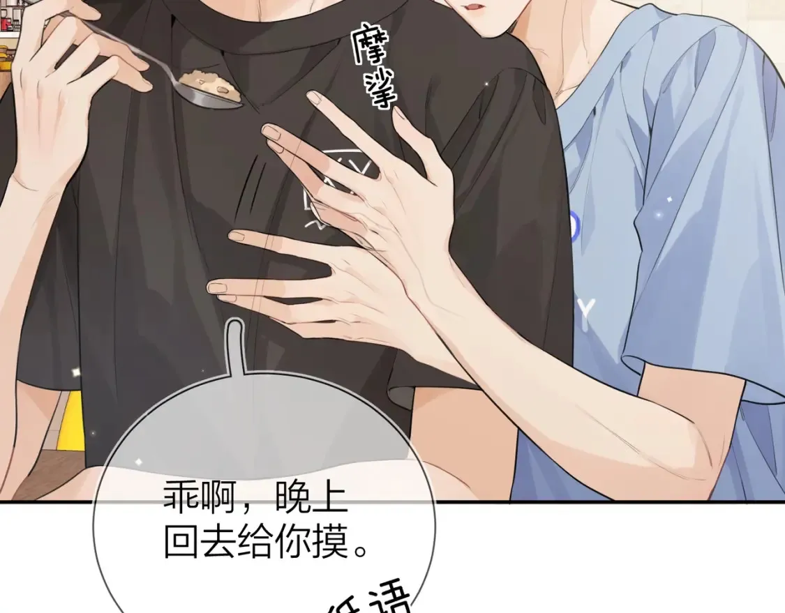 第十话 怎么是你？18