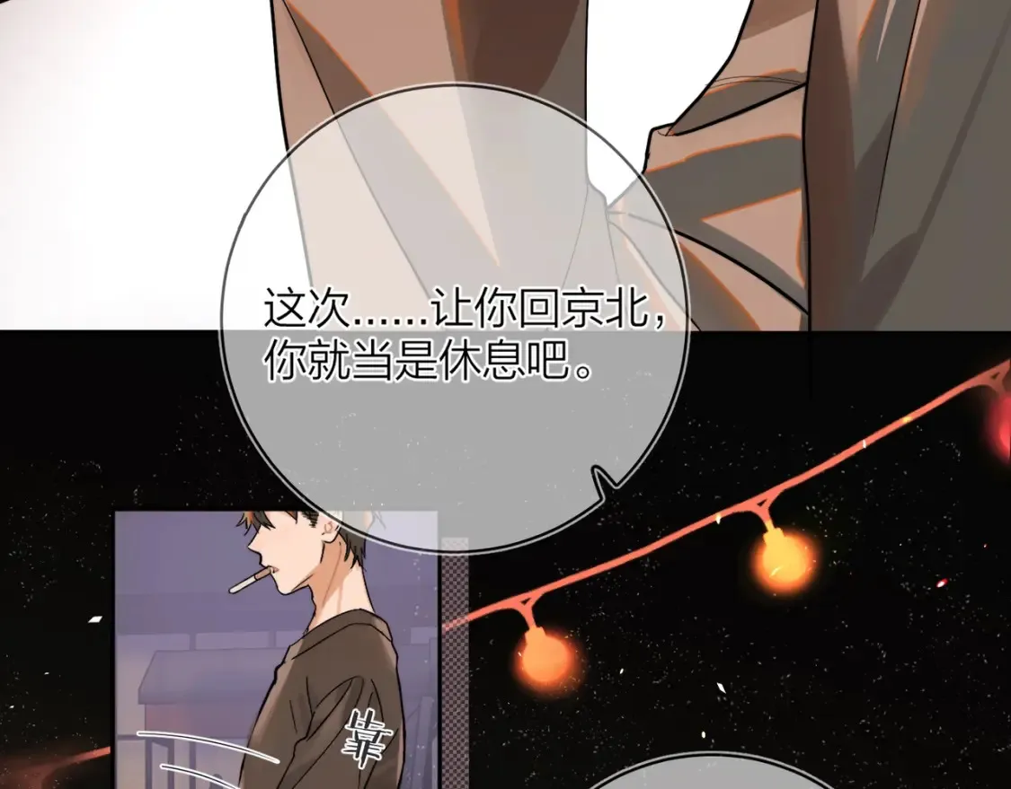 第1话 重逢43