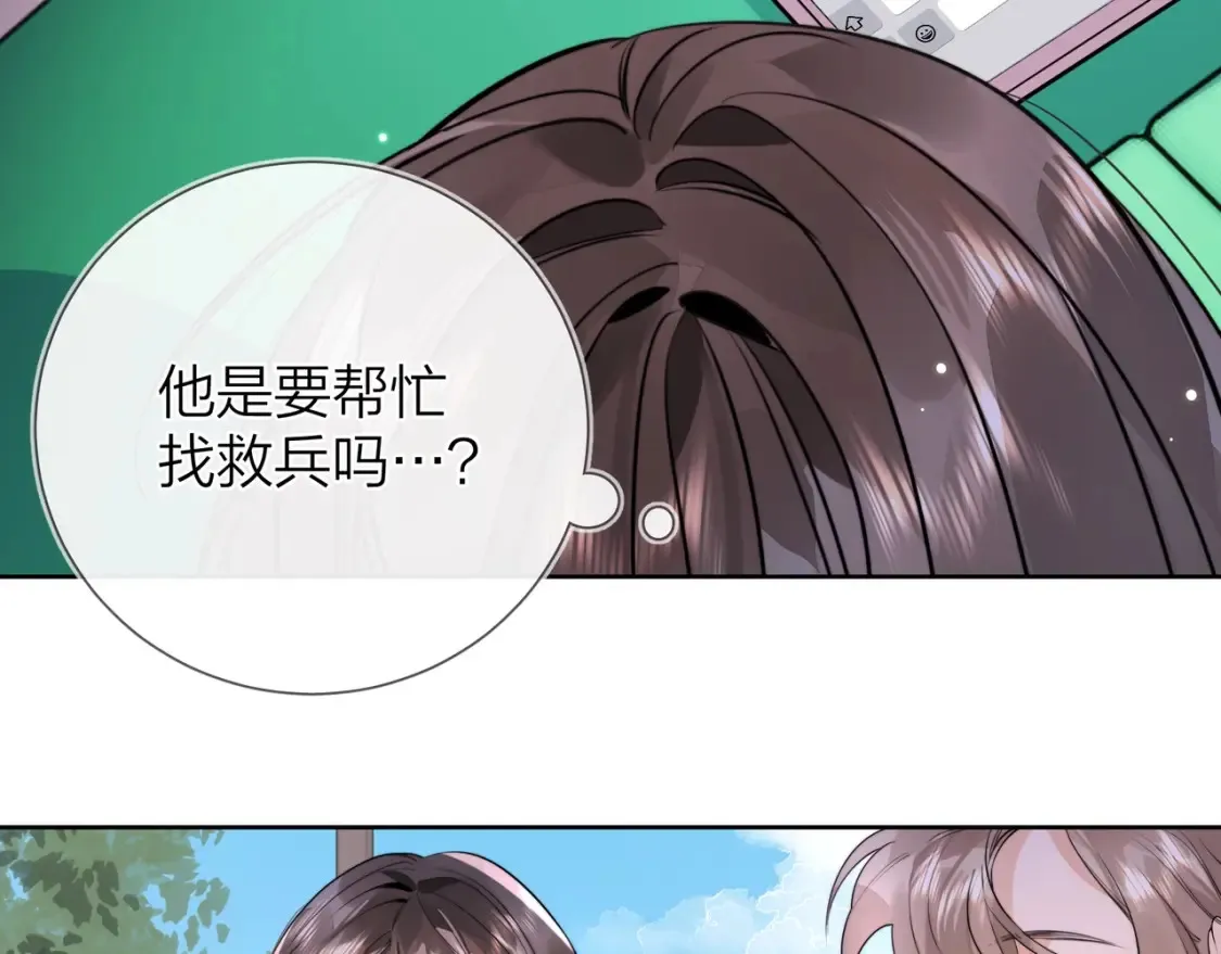 第二十一话 你和周京泽很要好吗？70