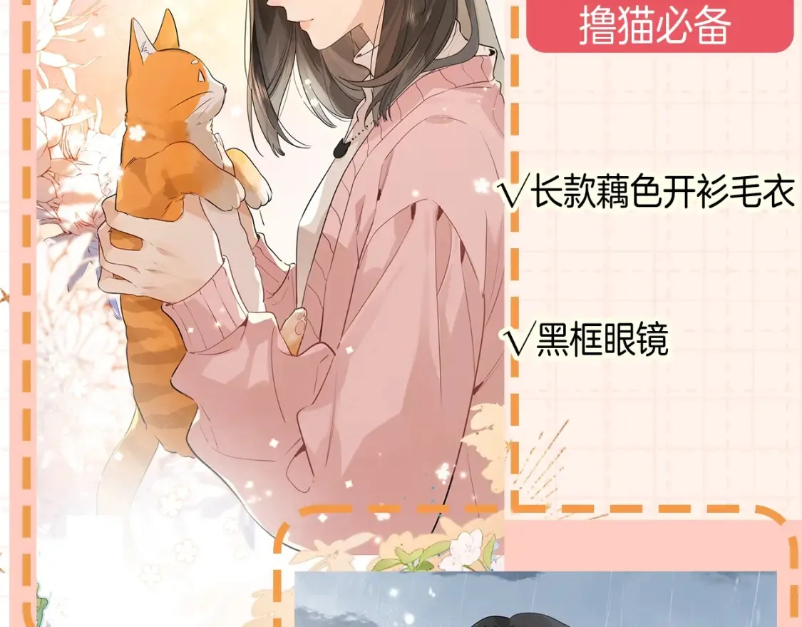 第8期许随穿搭分享4