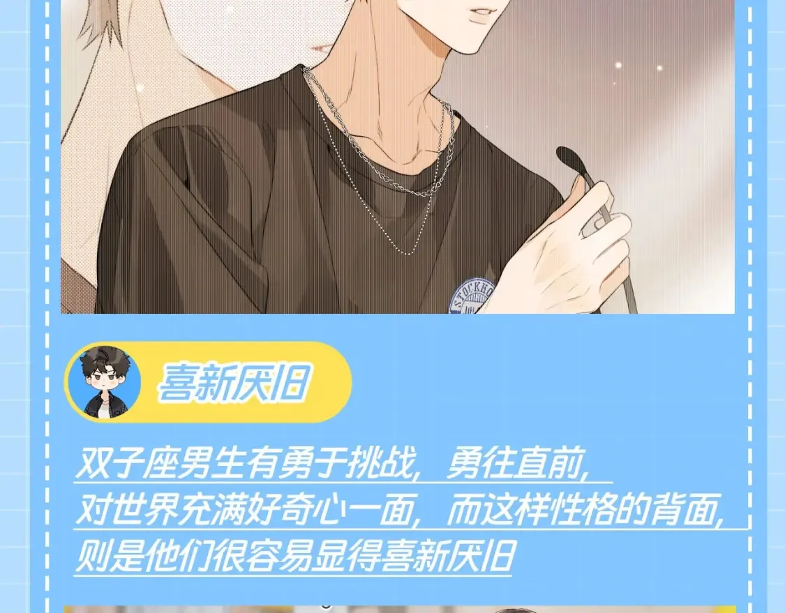 第18期 快来看！周京泽星座大分析！4