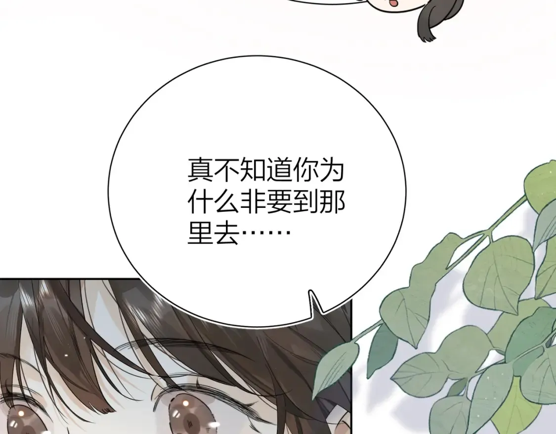 第4话 你喜欢什么样的？79