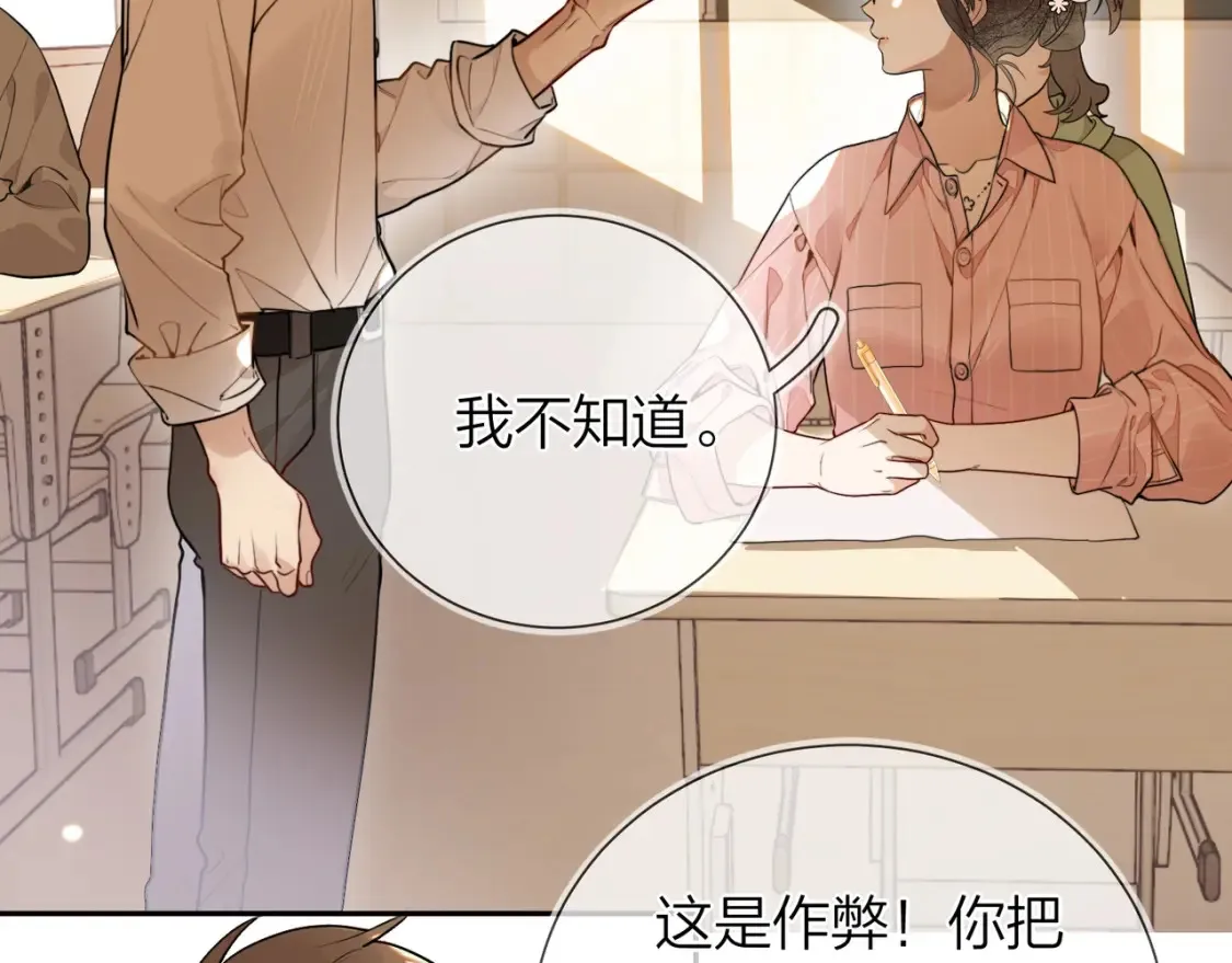 第十六话 她好像挺怕我的47