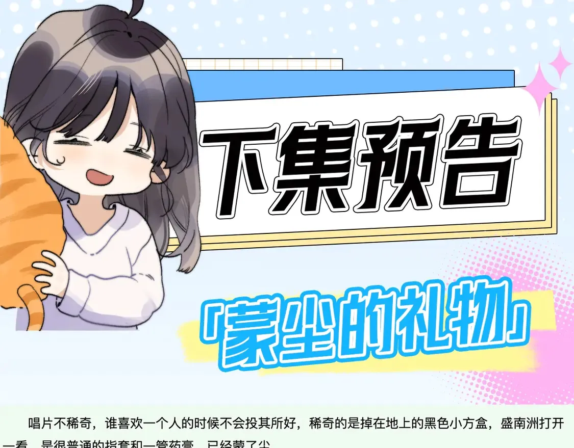 第二十九话 去他家？73