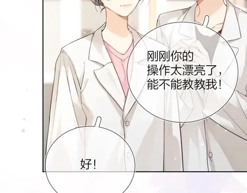 第4话 你喜欢什么样的？23