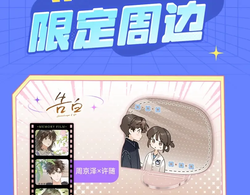 第1期 路透来袭！KKW告白馆首发！11