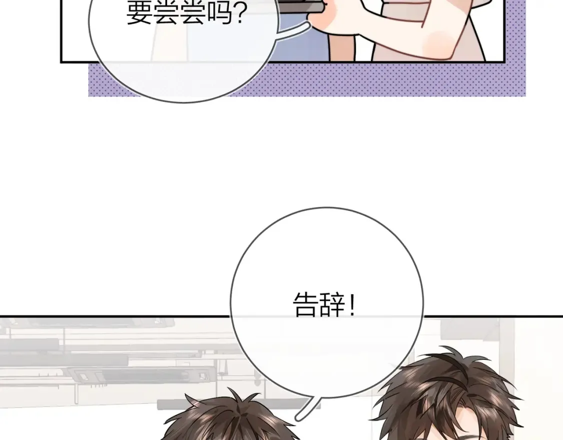 第9话 分了70