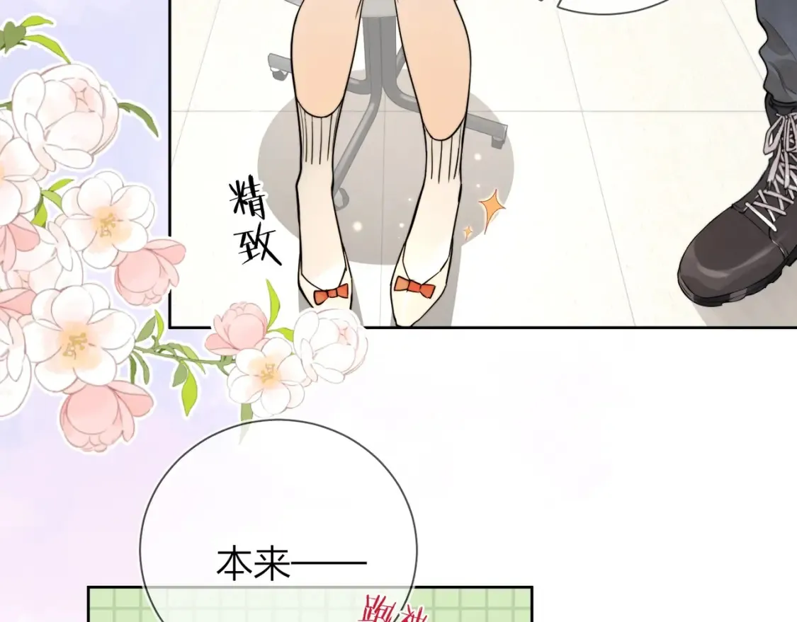 第3话 你们是什么关系?37